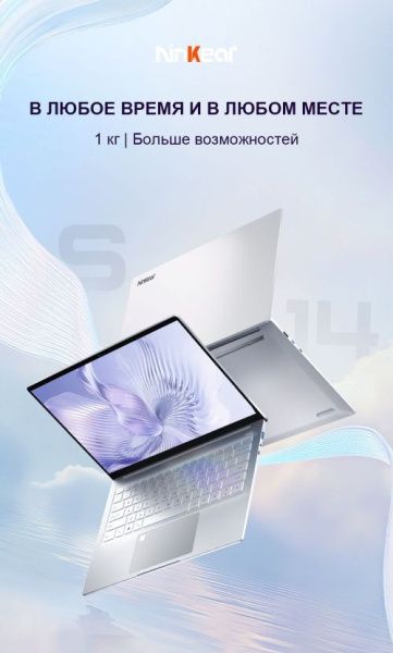 Ноутбук Ninkear S14 с AMD Ryzen 5 7535HS в серебристом корпусе